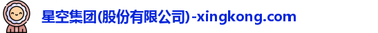 xingkong.com